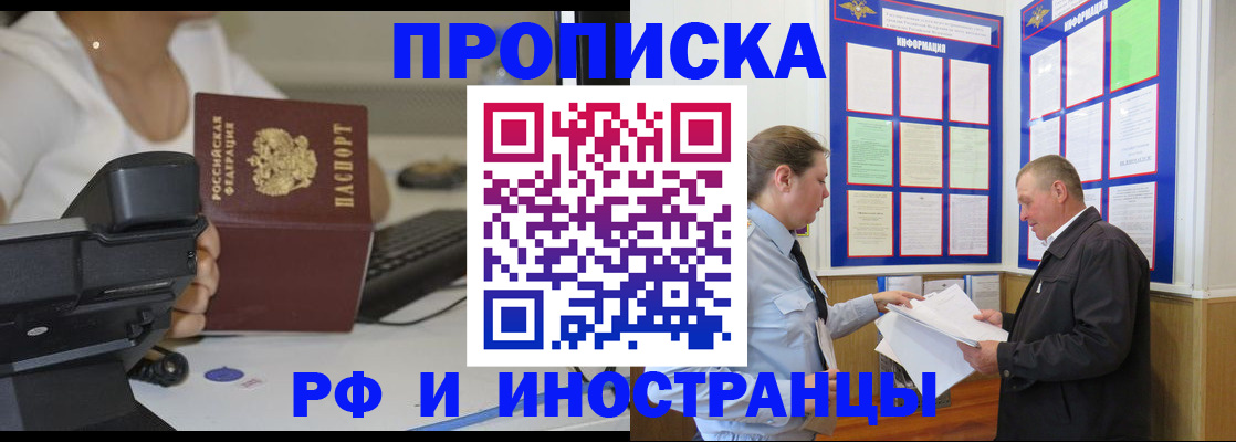 прописка для кредита в Шарыпово