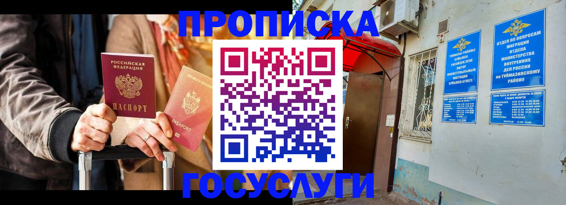прописка гарантия в Шарыпово