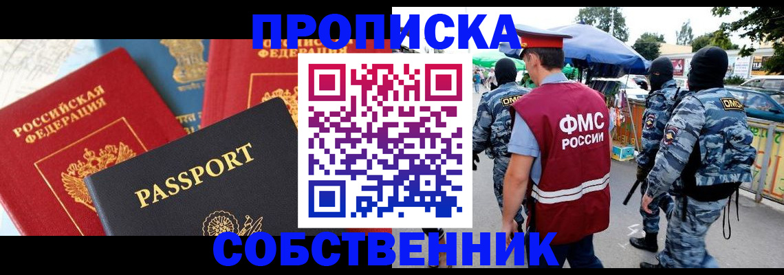 прописка поиск в Шарыпово