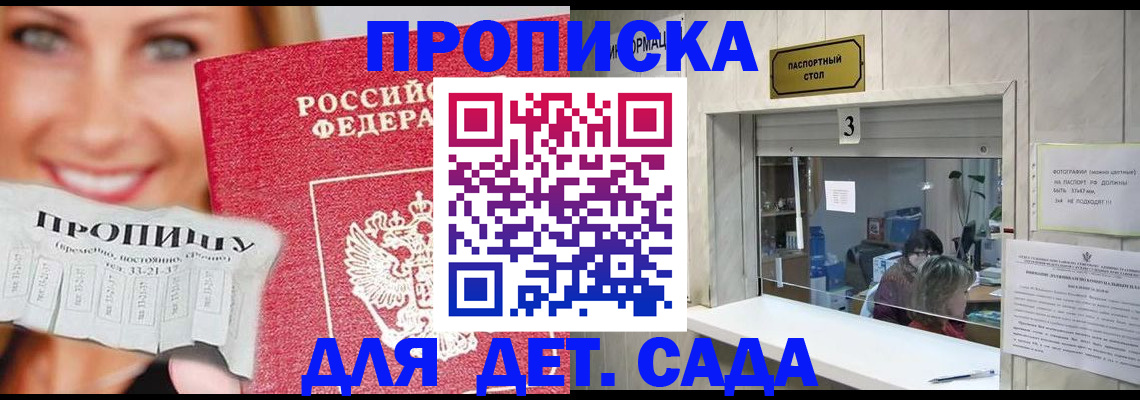 пропишу в квартире в Шарыпово