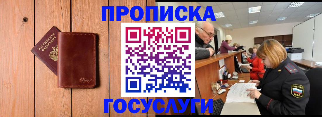 регистрация для школы в Шарыпово